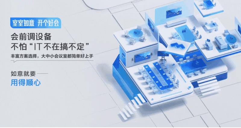 优发国际携手腾讯聚会，，，，，，，搭建纷歧样的聚会新场景