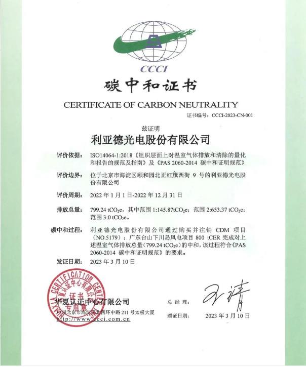 行业首家:优发国际获颁碳中和领域含金量最高证书