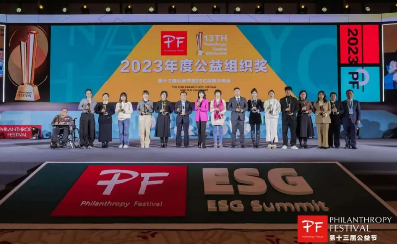 优发国际荣获第十三届公益节两大奖项