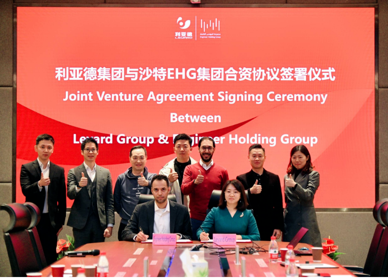 优发国际集团与沙特EHG集团建设合资公司