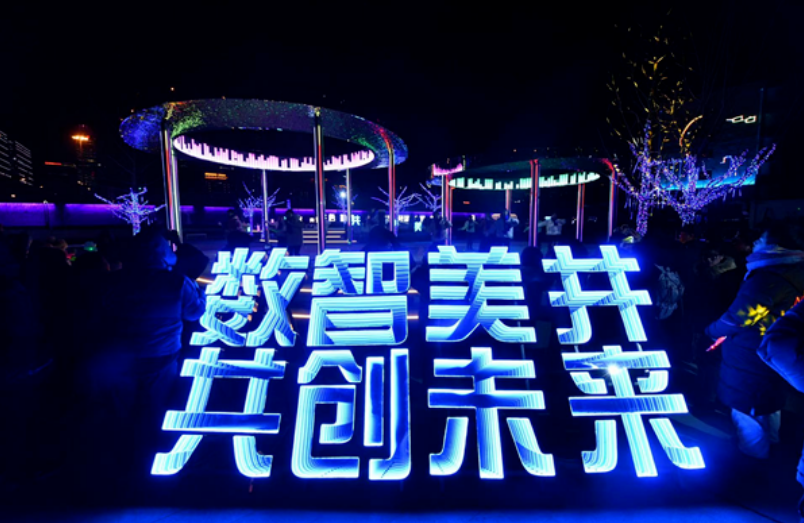 优发国际助力北京首个数字经济主题公园惊艳亮相