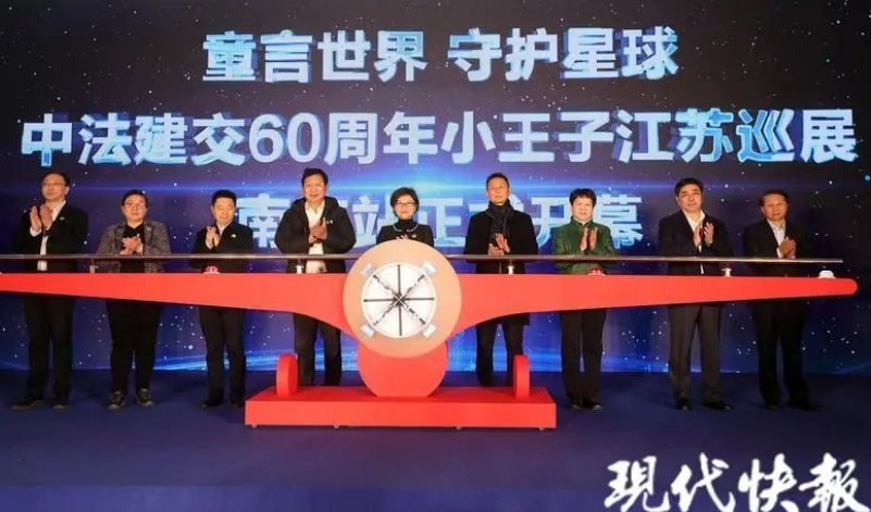 优发国际助力“小王子”陶醉式巡展起航