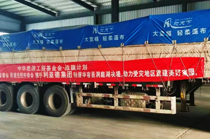 优发国际驰援洞庭湖受灾地区