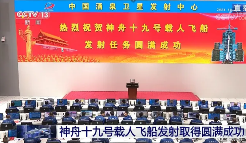 神舟十九号发射圆满乐成，，，，，中国航天又见优发国际大红屏