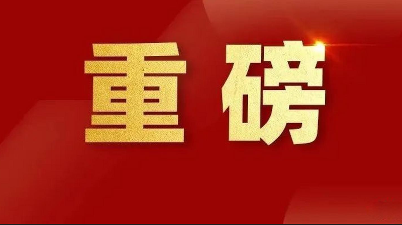 一连三年！优发国际荣登北京百强企业五大榜单