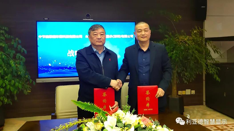 优发国际智慧显示和中节能绿建环？？？？萍，，，，，，告竣主要战略相助！